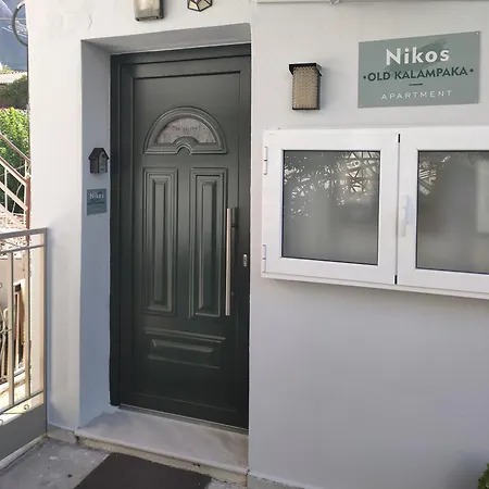 Nikos, Old Apartament *