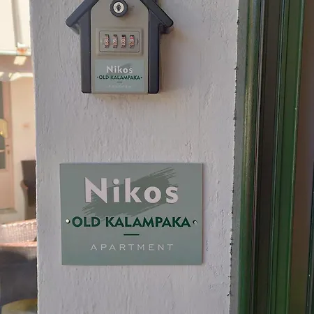 Nikos, Old Apartment
